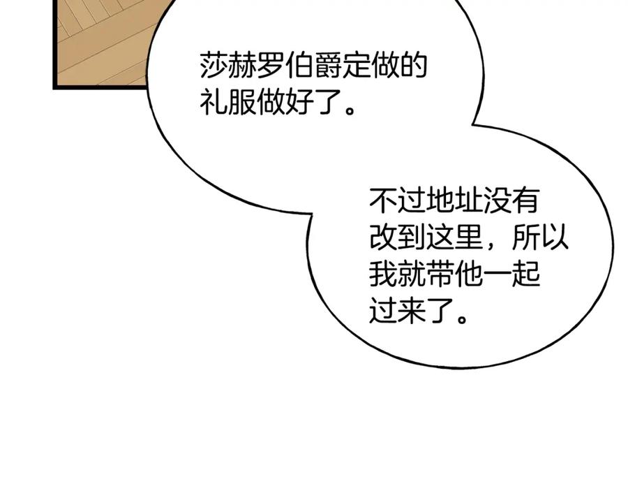 第46话 满心都是她(1/4)-第46话
