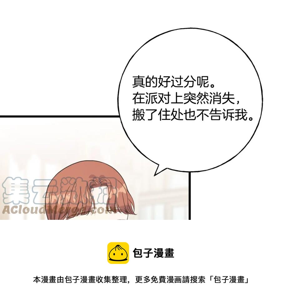 第46话 满心都是她(1/4)-第46话