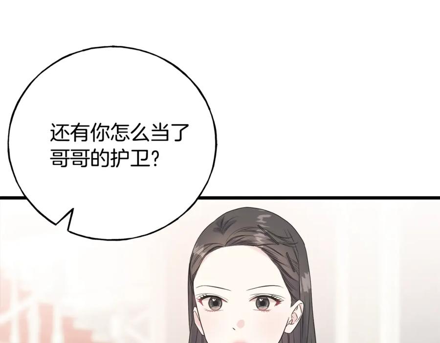 第46话 满心都是她(1/4)-第46话