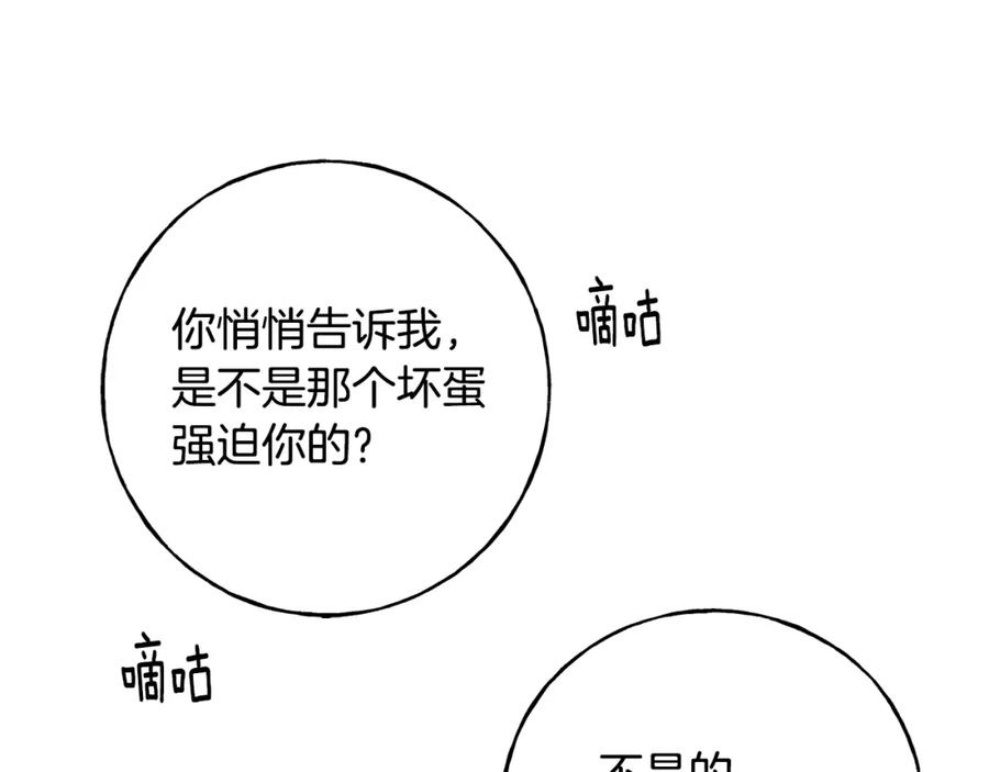 第46话 满心都是她(1/4)-第46话