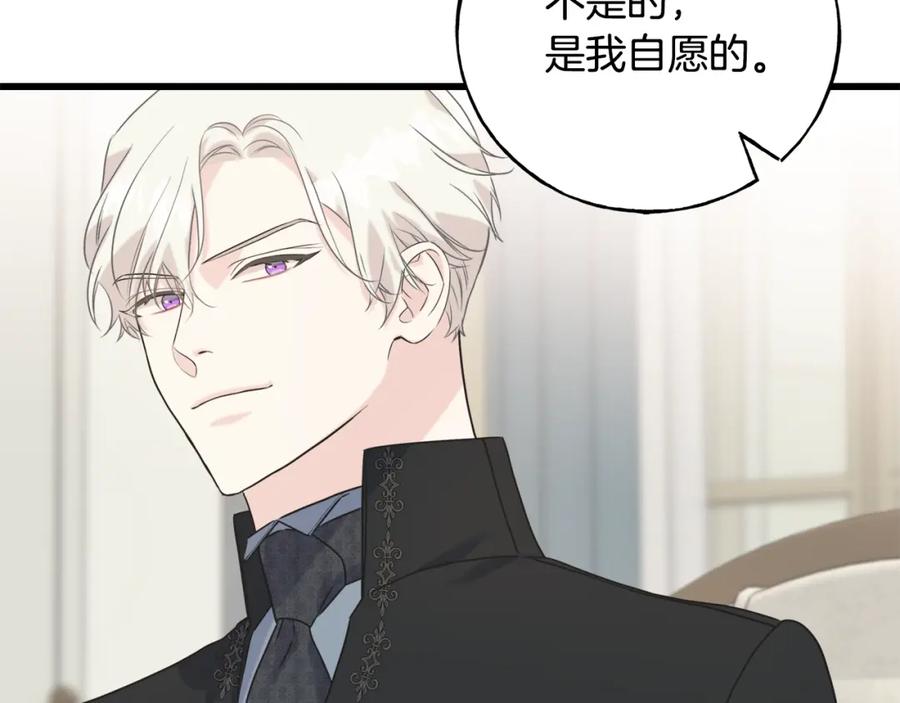 第46话 满心都是她(1/4)-第46话