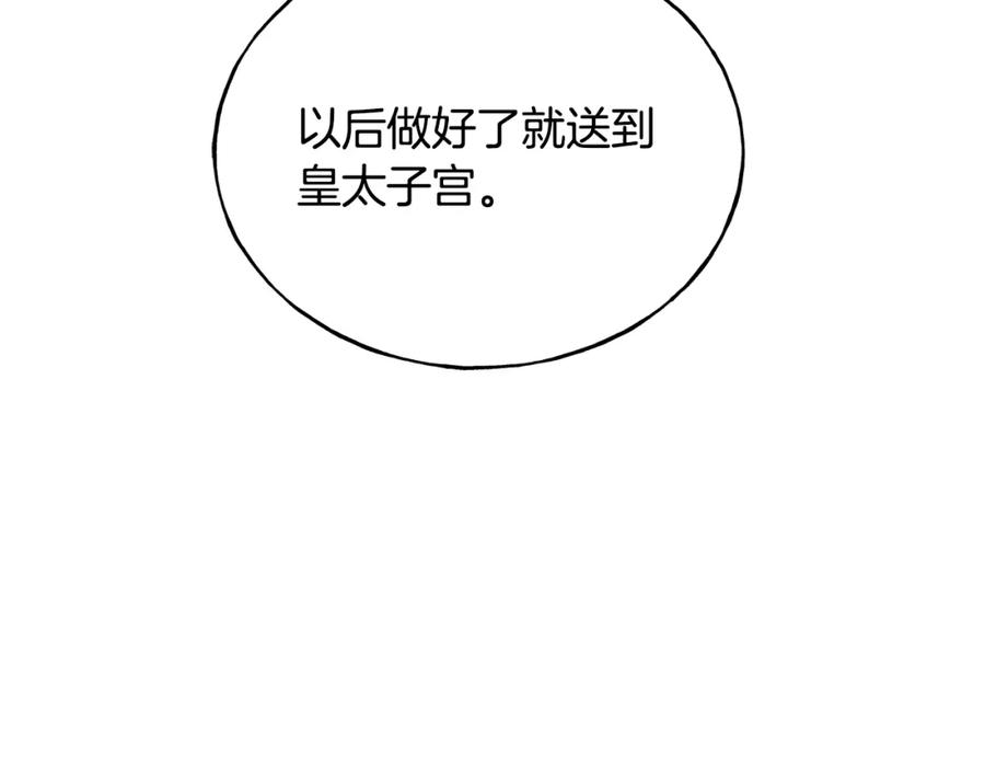 第46话 满心都是她(1/4)-第46话