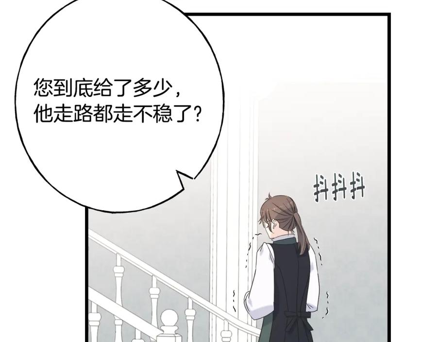 第46话 满心都是她(1/4)-第46话