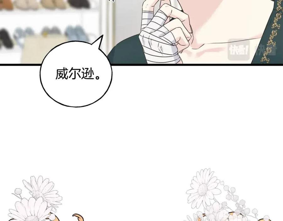 第48话 微妙的紧张(1/4)-第48话