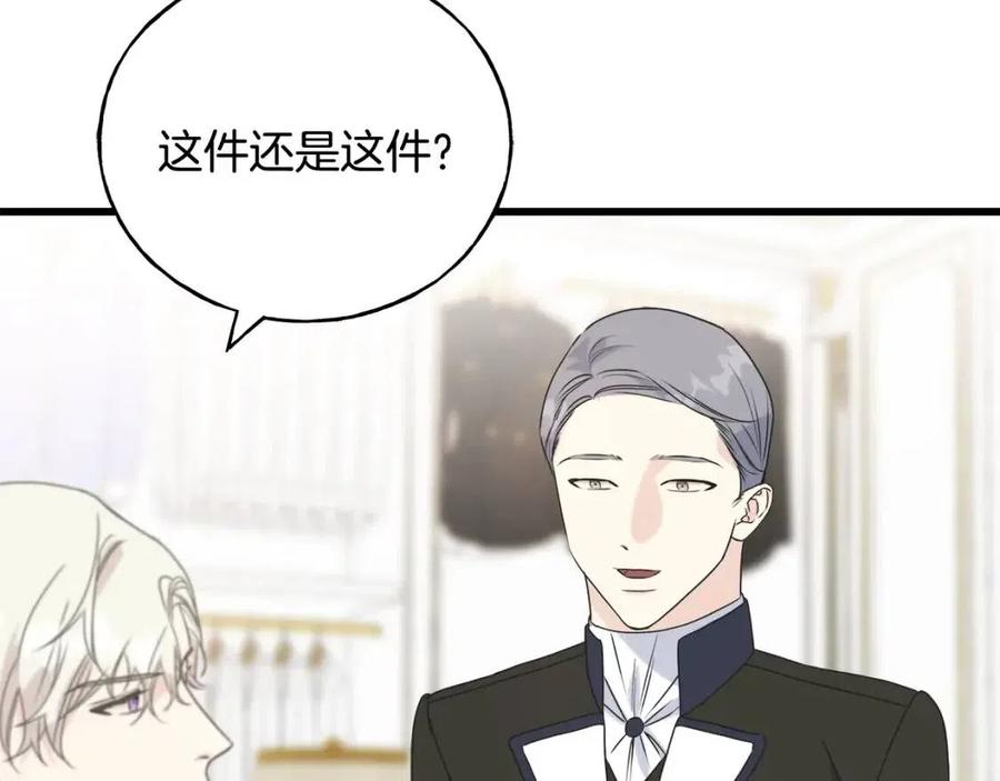 第48话 微妙的紧张(1/4)-第48话