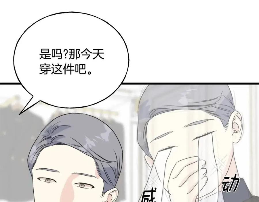 第48话 微妙的紧张(1/4)-第48话