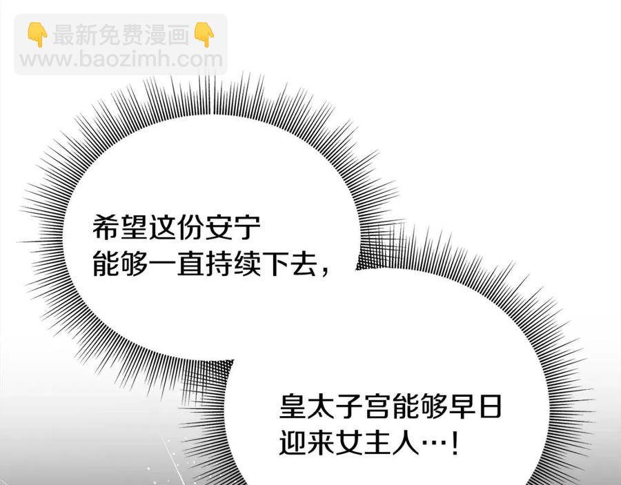 第48话 微妙的紧张(1/4)-第48话