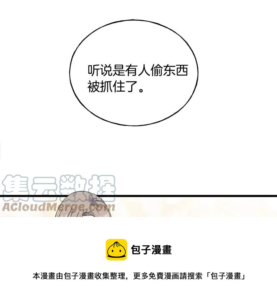 第48话 微妙的紧张(1/4)-第48话