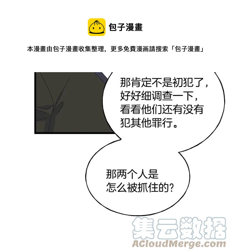 第48话 微妙的紧张(1/4)-第48话