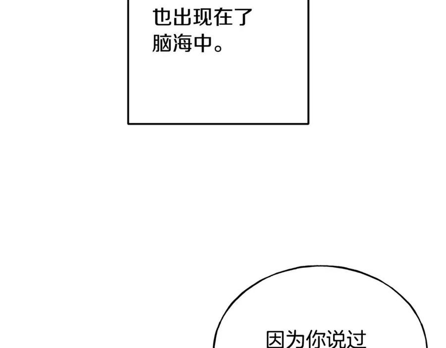 第50话 患得患失(1/3)-第50话