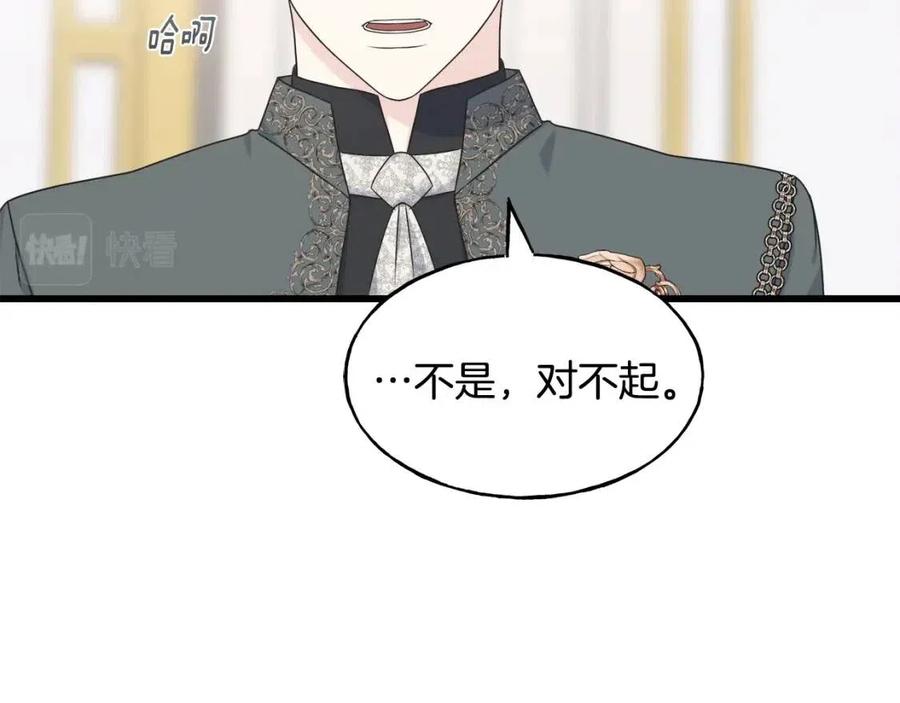 第50话 患得患失(1/3)-第50话