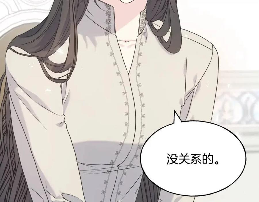 第50话 患得患失(1/3)-第50话