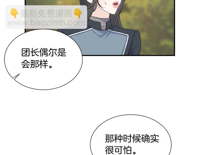 第6话 危险(1/3)-第6话