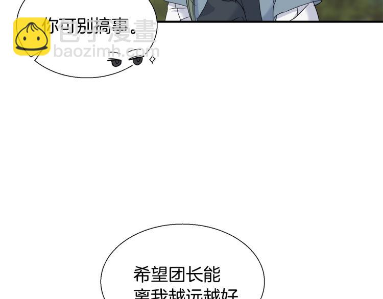 第6话 危险(1/3)-第6话