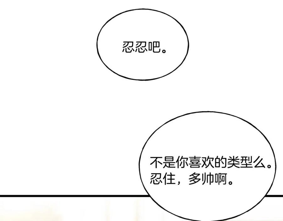 第52话 变相约会(1/4)-第52话