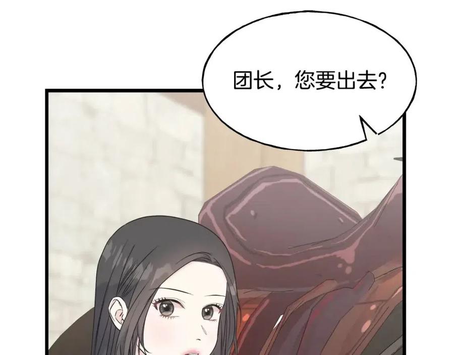 第52话 变相约会(1/4)-第52话