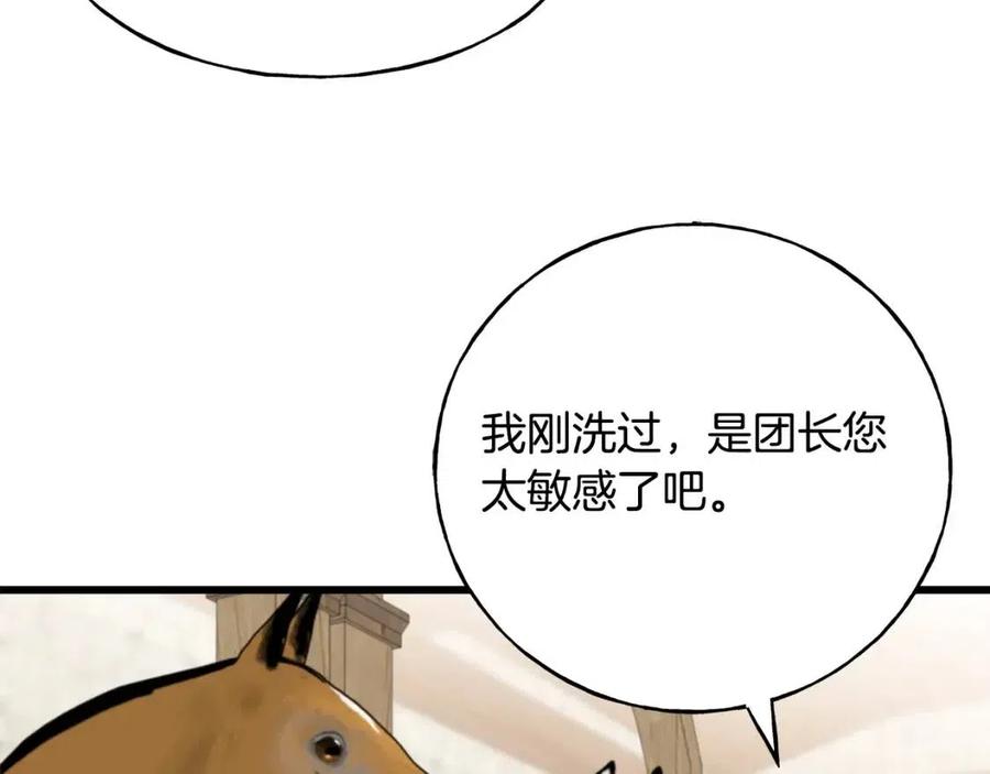 第52话 变相约会(1/4)-第52话