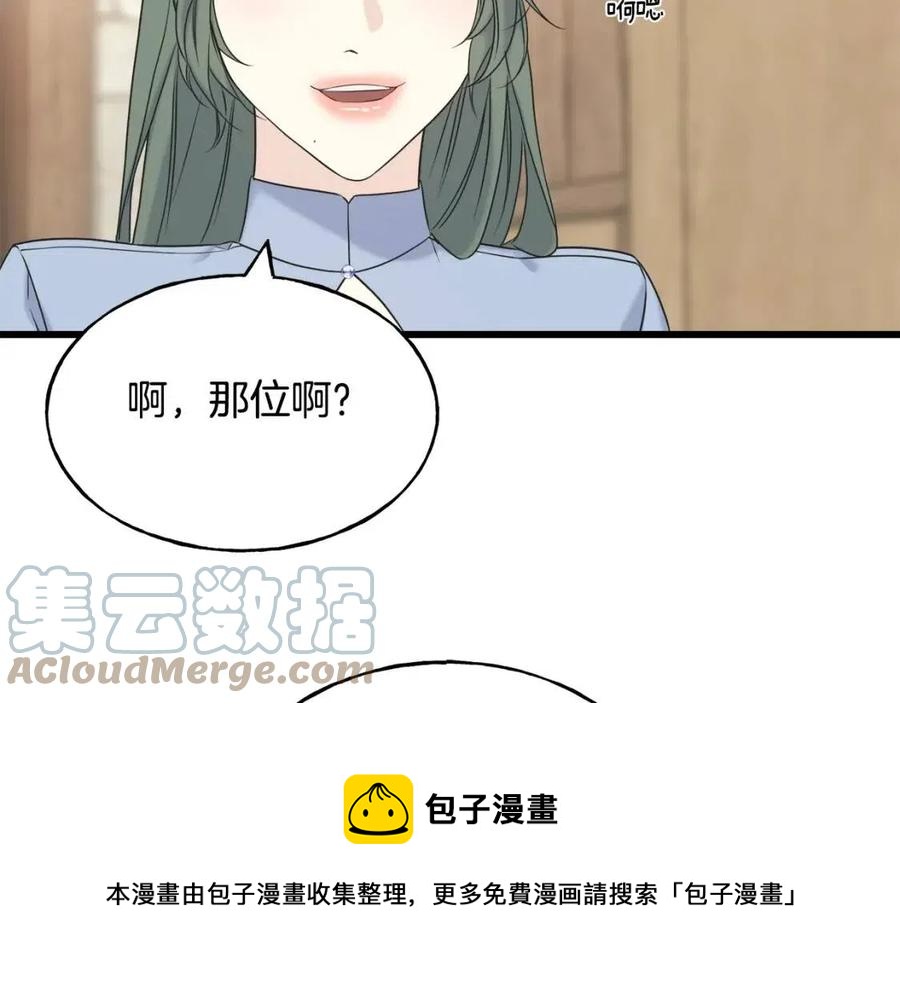 第52话 变相约会(1/4)-第52话