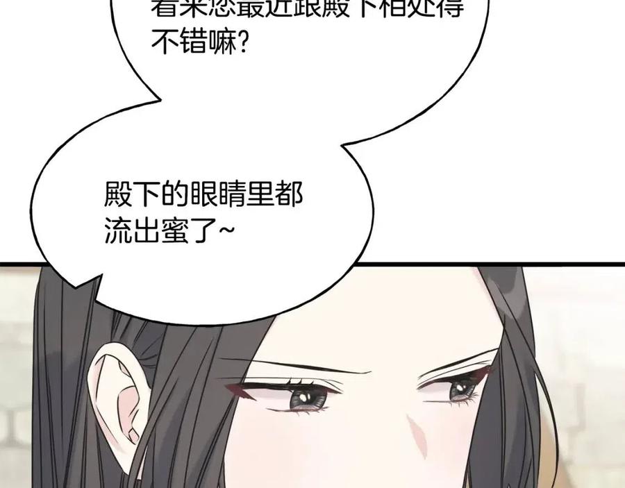 第52话 变相约会(1/4)-第52话