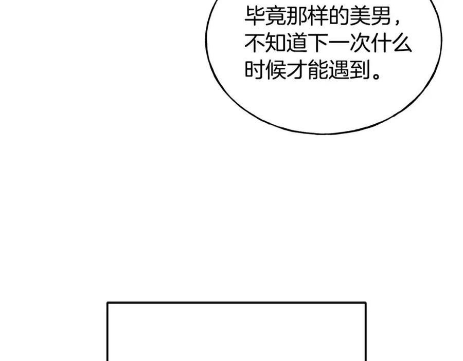 第52话 变相约会(1/4)-第52话