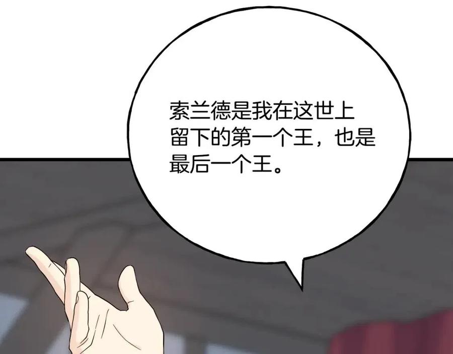 第54话 如何抉择(1/5)-第54话