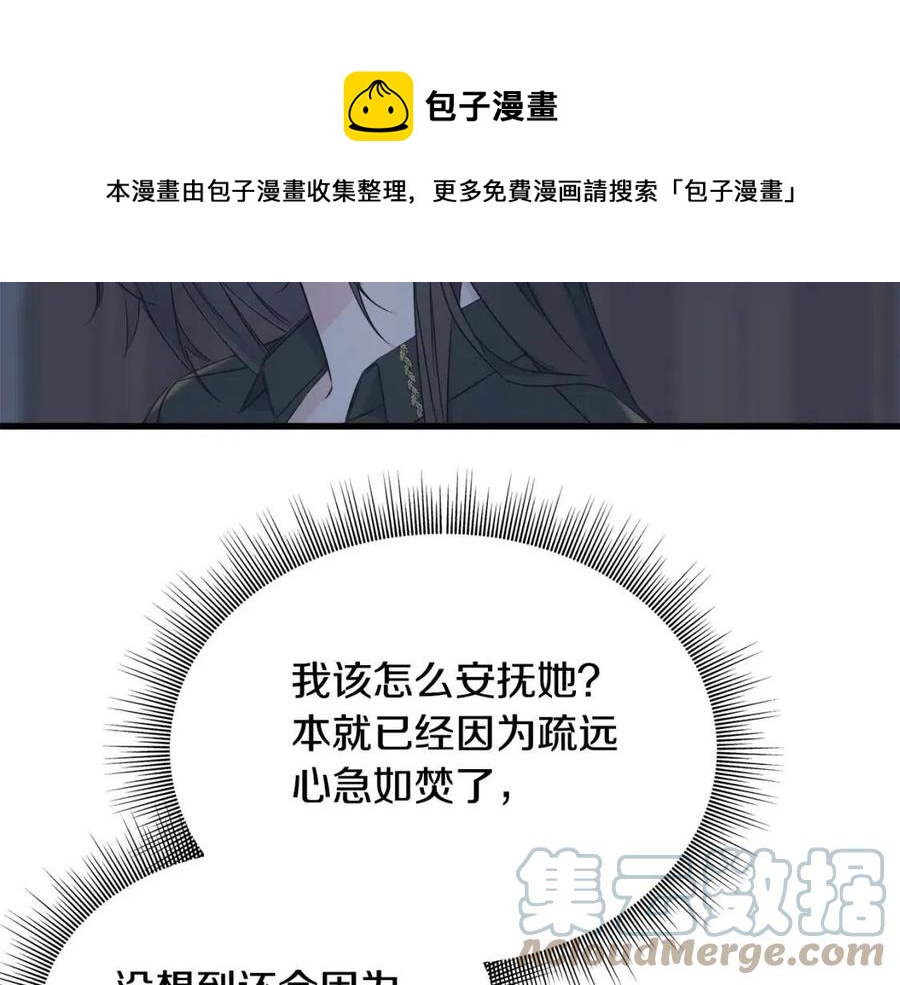 第56话 牵动情绪(1/4)-第56话