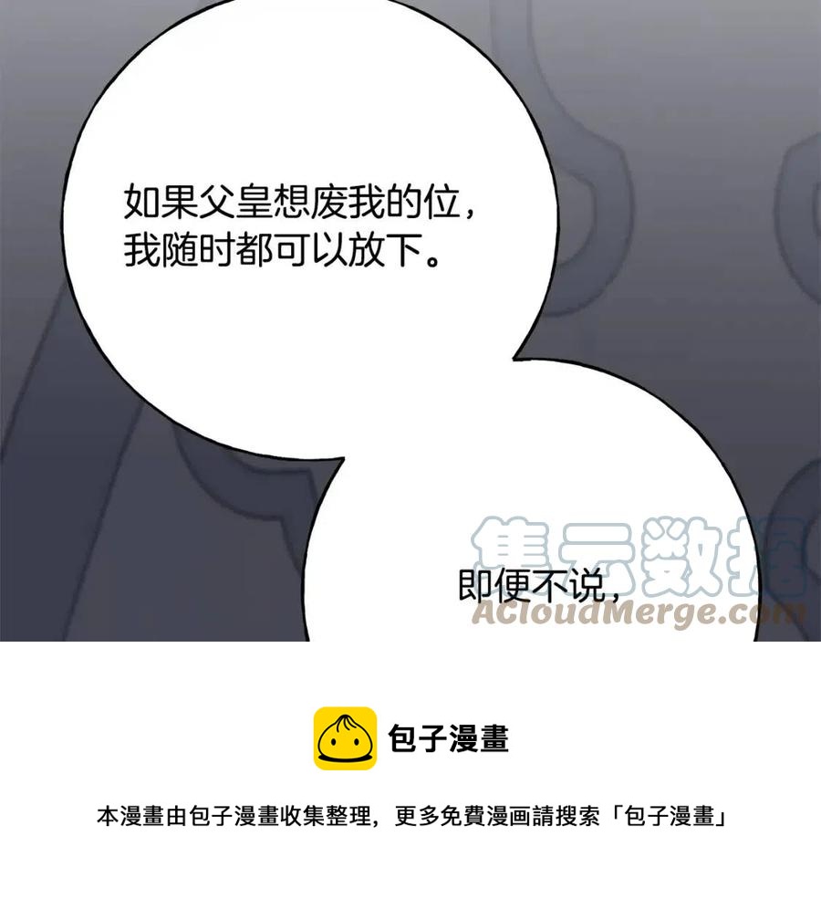 第56话 牵动情绪(1/4)-第56话