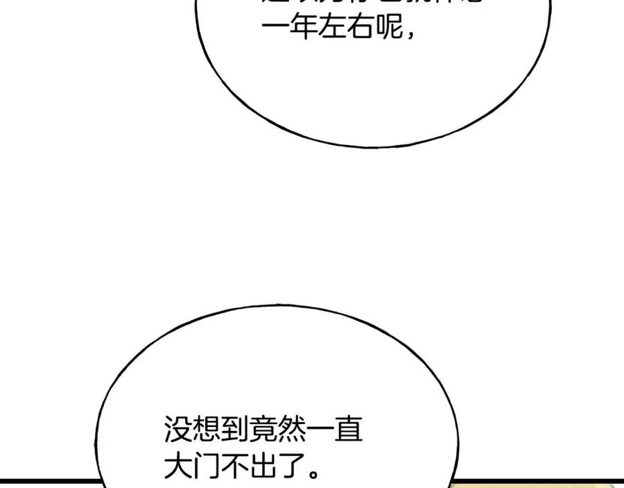 第58话 黑历史(1/4)-第58话