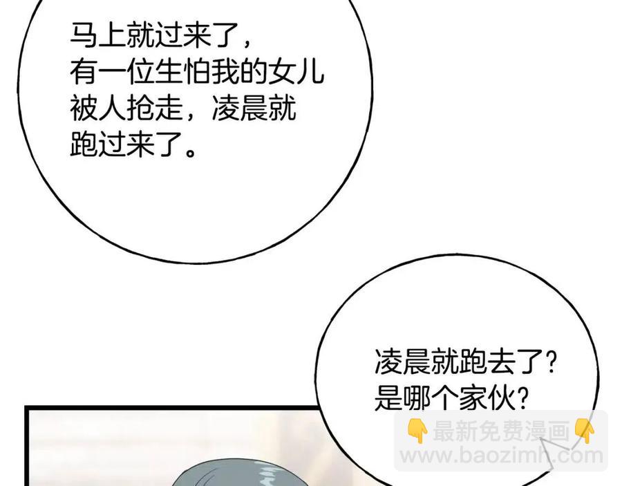 第58话 黑历史(1/4)-第58话