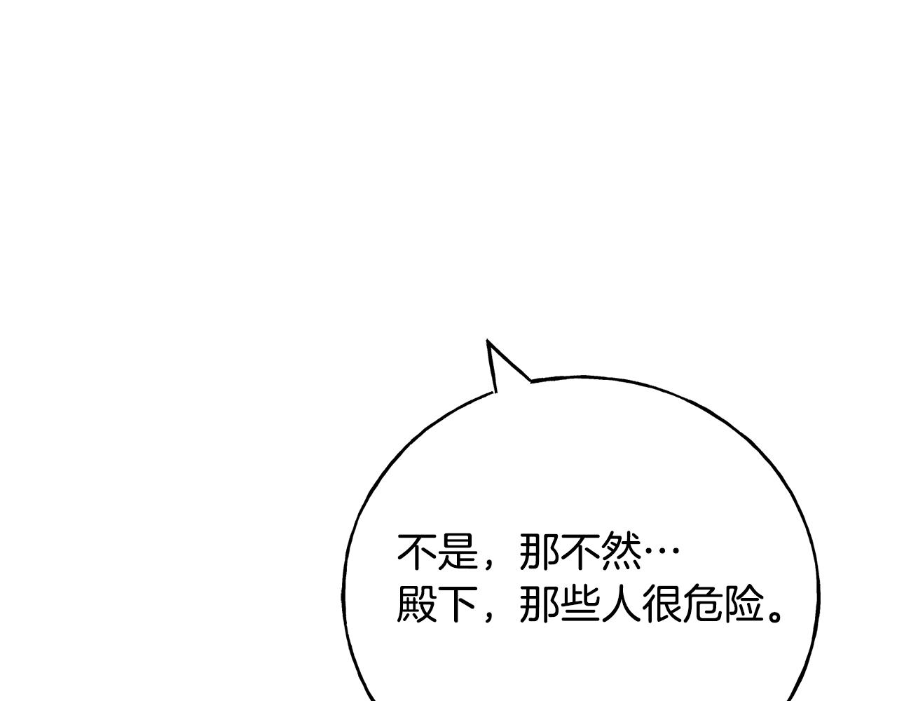 第60话 心口不一(1/4)-第60话