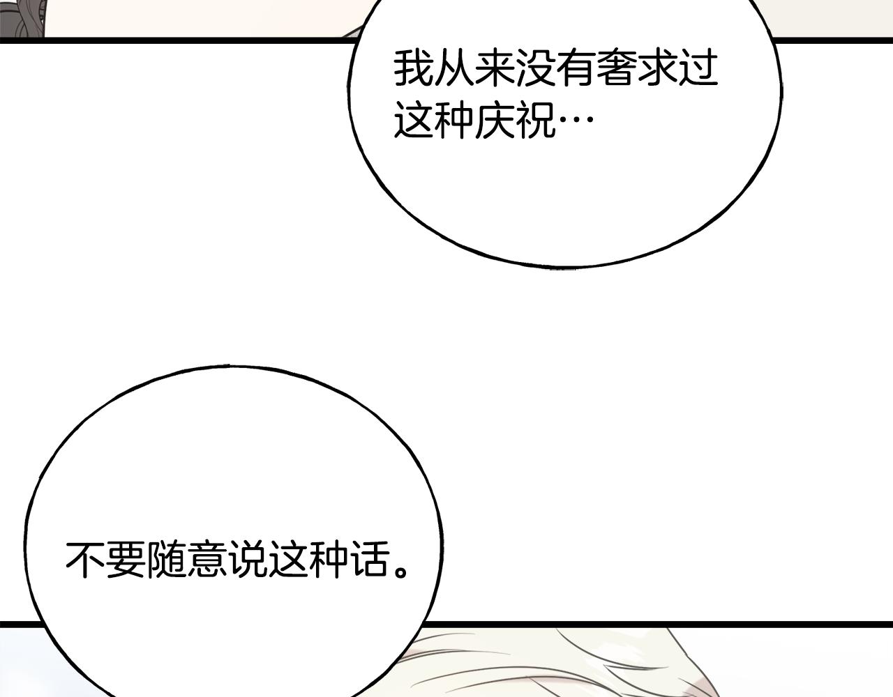 第60话 心口不一(1/4)-第60话