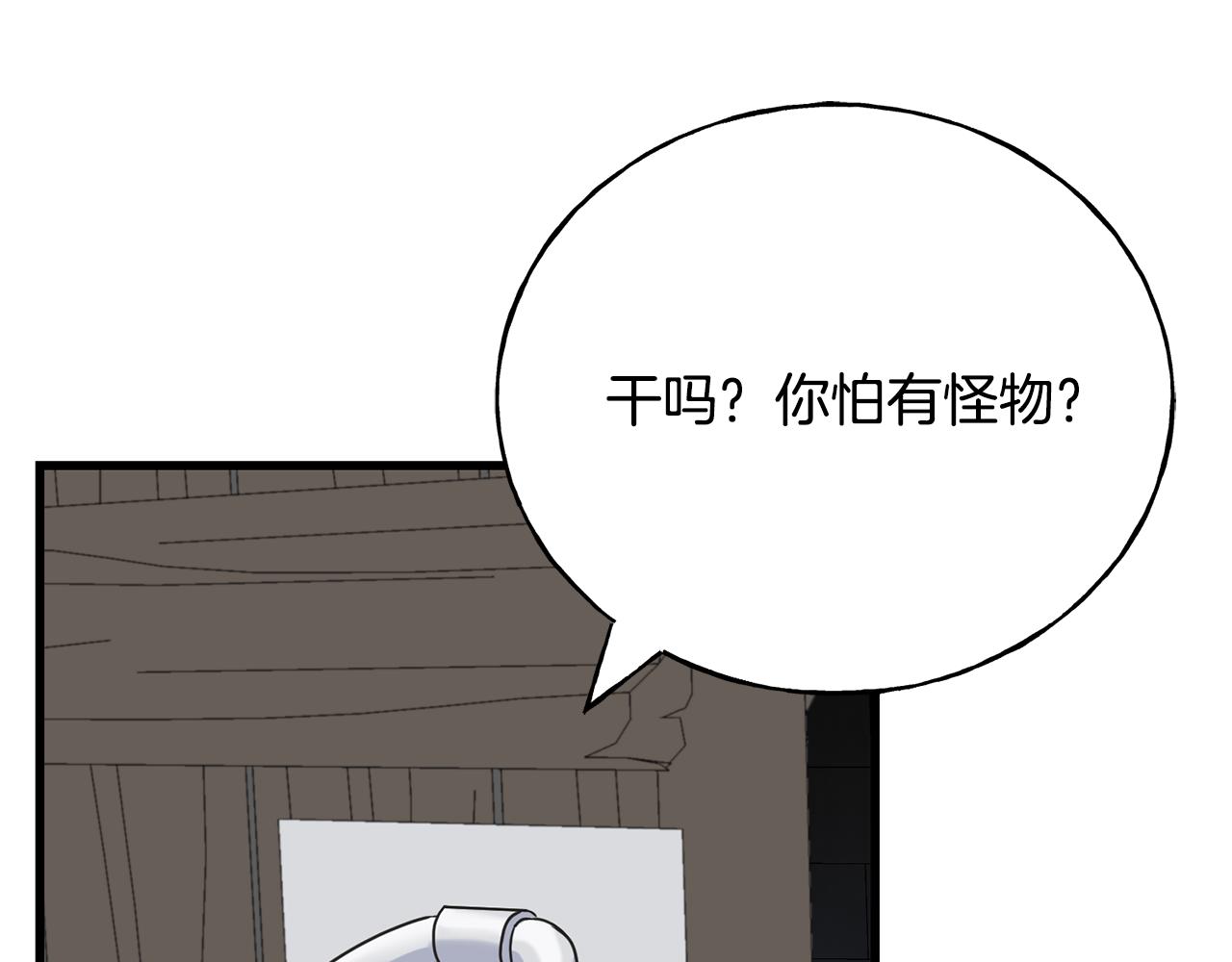 第62话 危机四伏(1/4)-第62话