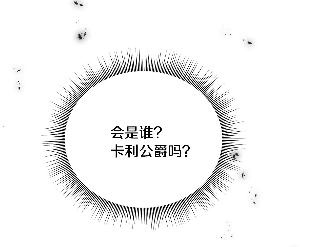 第62话 危机四伏(1/4)-第62话
