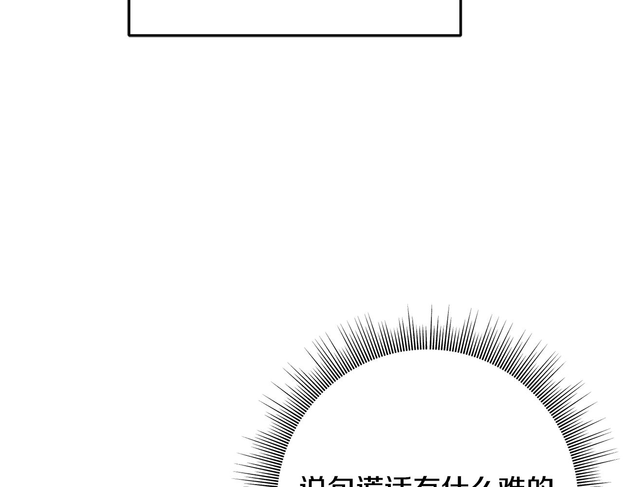 第64话 信任危机(1/4)-第64话