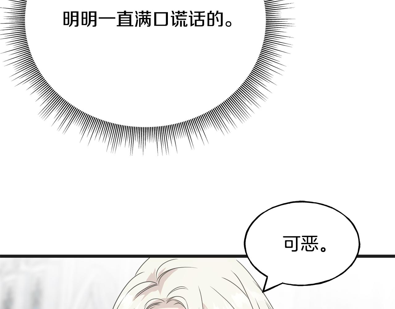 第64话 信任危机(1/4)-第64话
