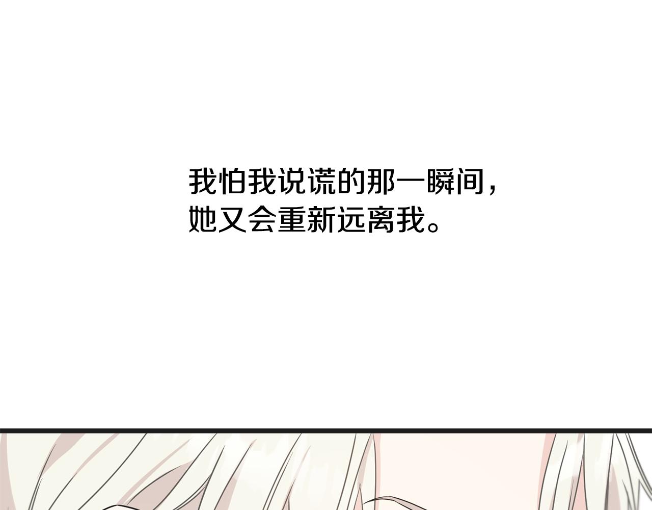 第64话 信任危机(1/4)-第64话
