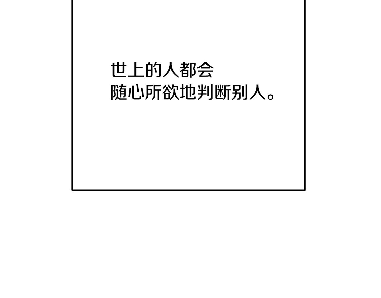 第64话 信任危机(1/4)-第64话