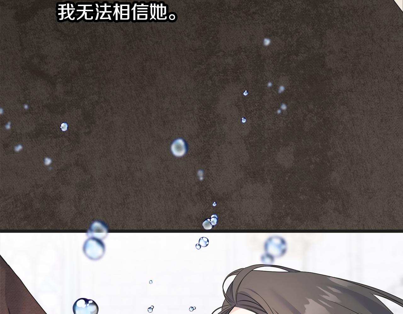 第64话 信任危机(1/4)-第64话
