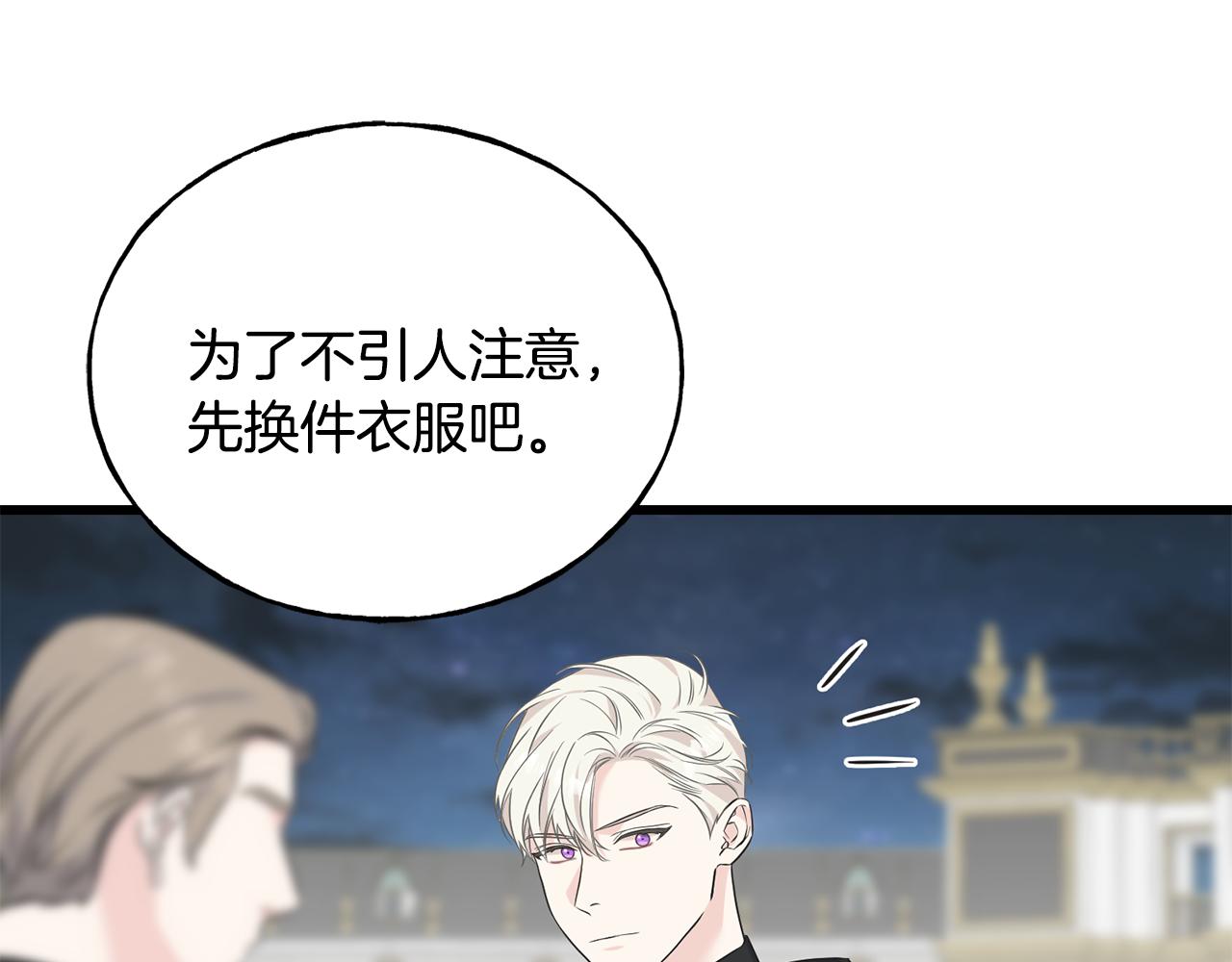 第66话 伯爵出击(1/4)-第66话