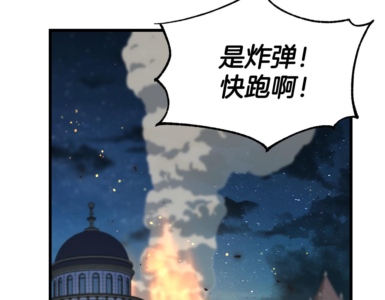 第66话 伯爵出击(1/4)-第66话