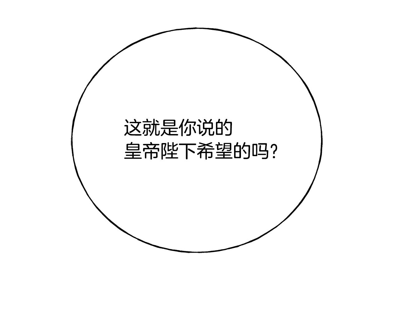 第68话 伯爵开窍了(1/5)-第68话