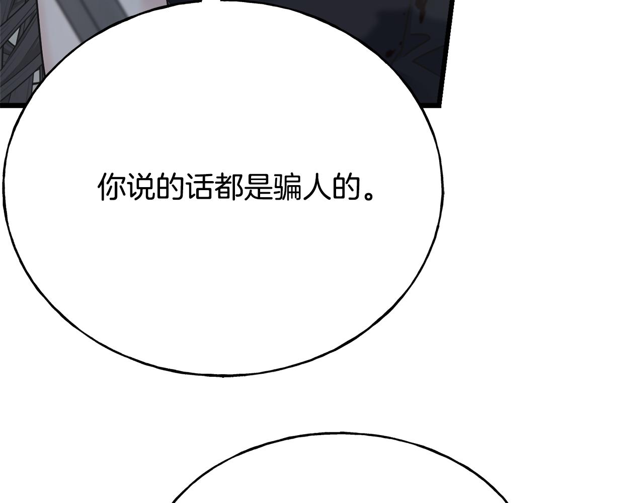第68话 伯爵开窍了(1/5)-第68话