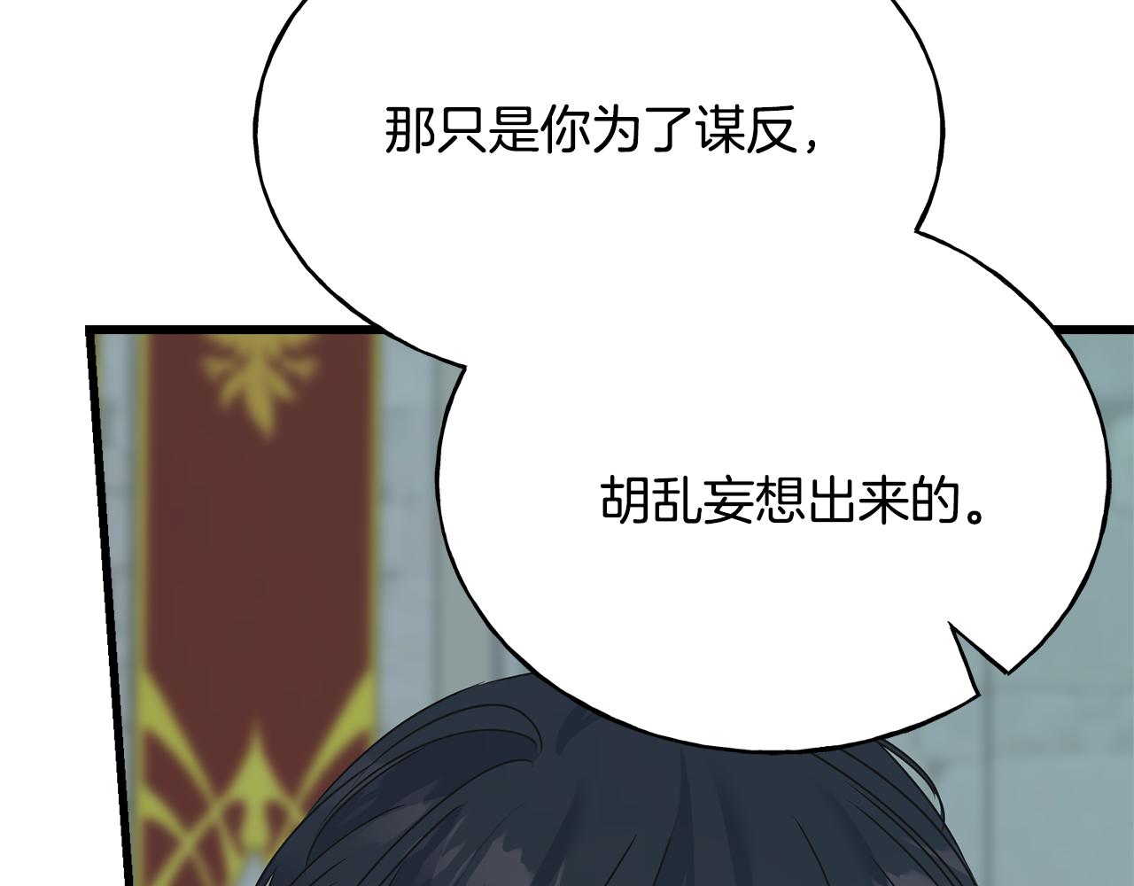 第68话 伯爵开窍了(1/5)-第68话