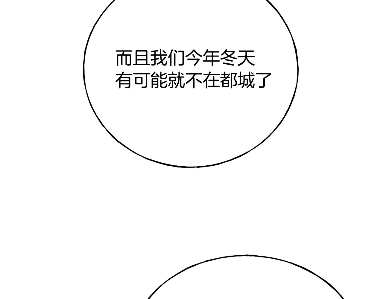 第70话 粘人精(1/4)-第70话