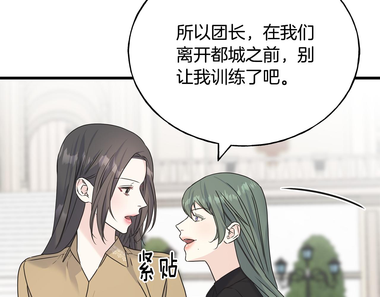 第70话 粘人精(1/4)-第70话