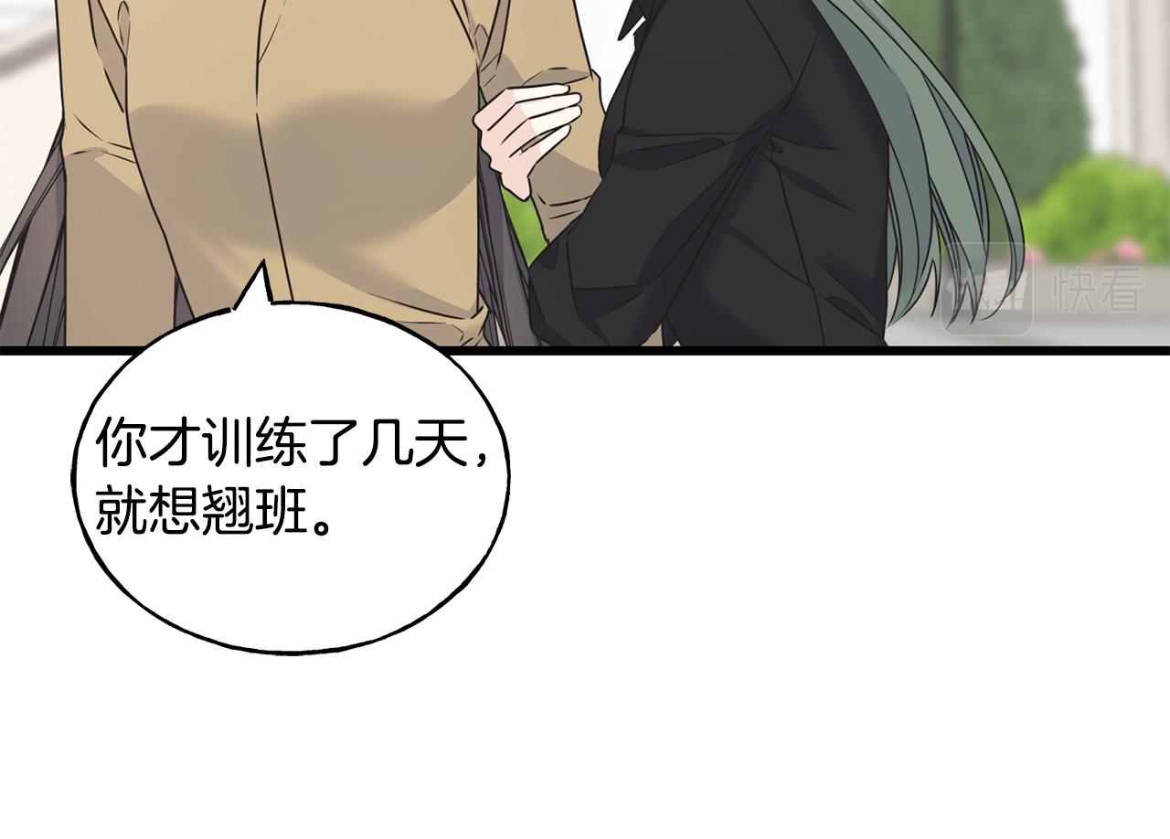 第70话 粘人精(1/4)-第70话