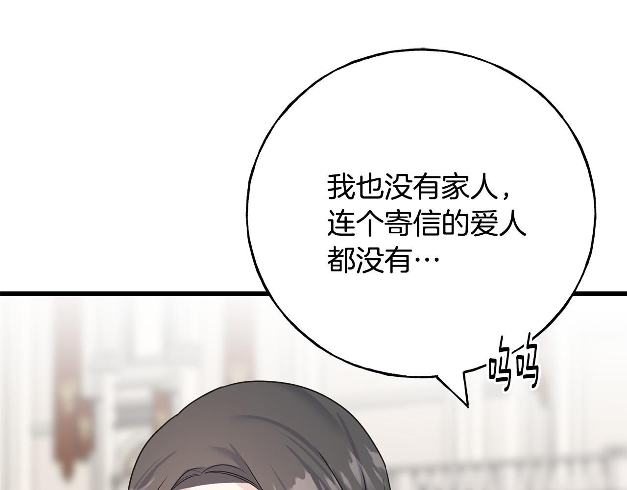 第70话 粘人精(1/4)-第70话