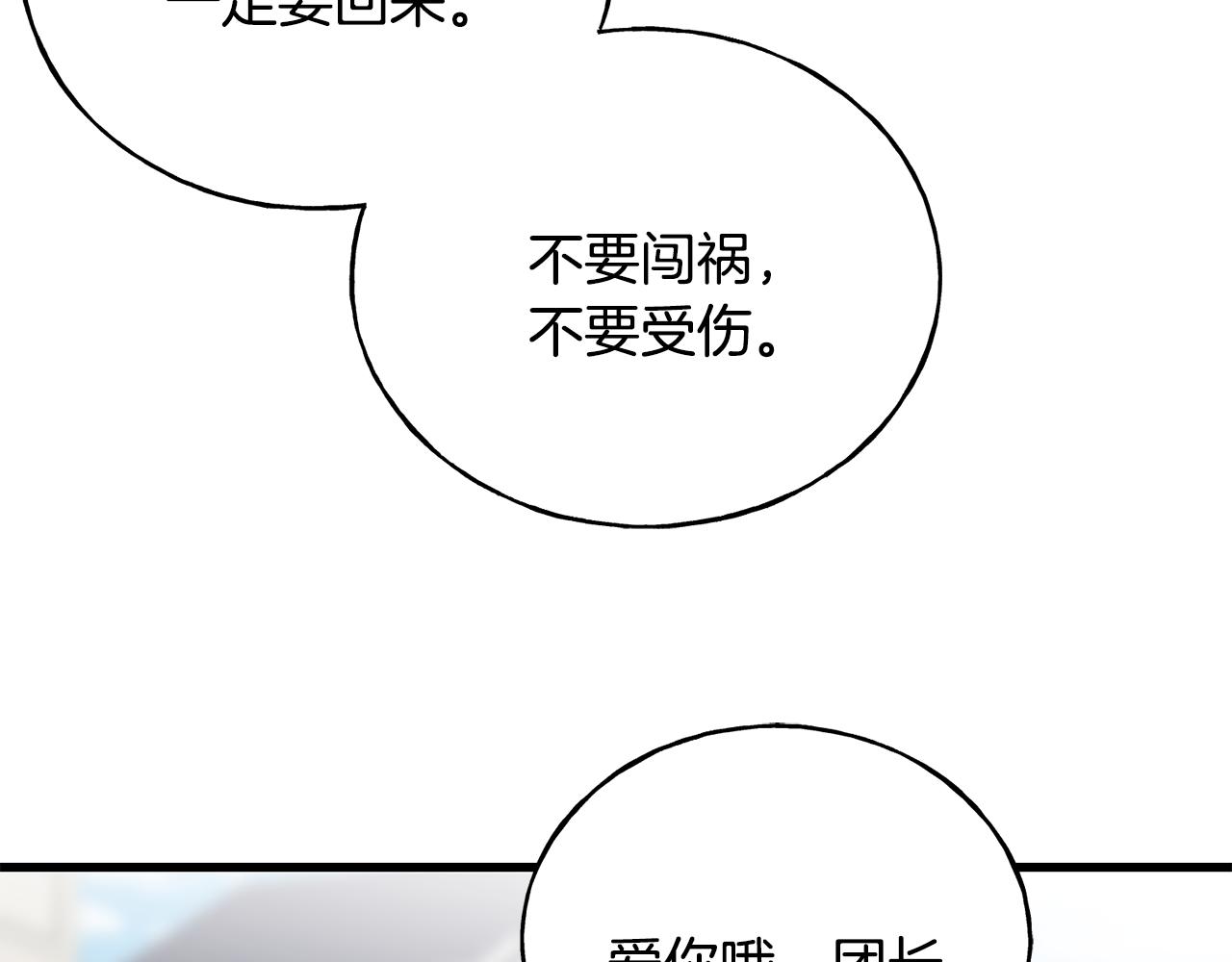 第70话 粘人精(1/4)-第70话