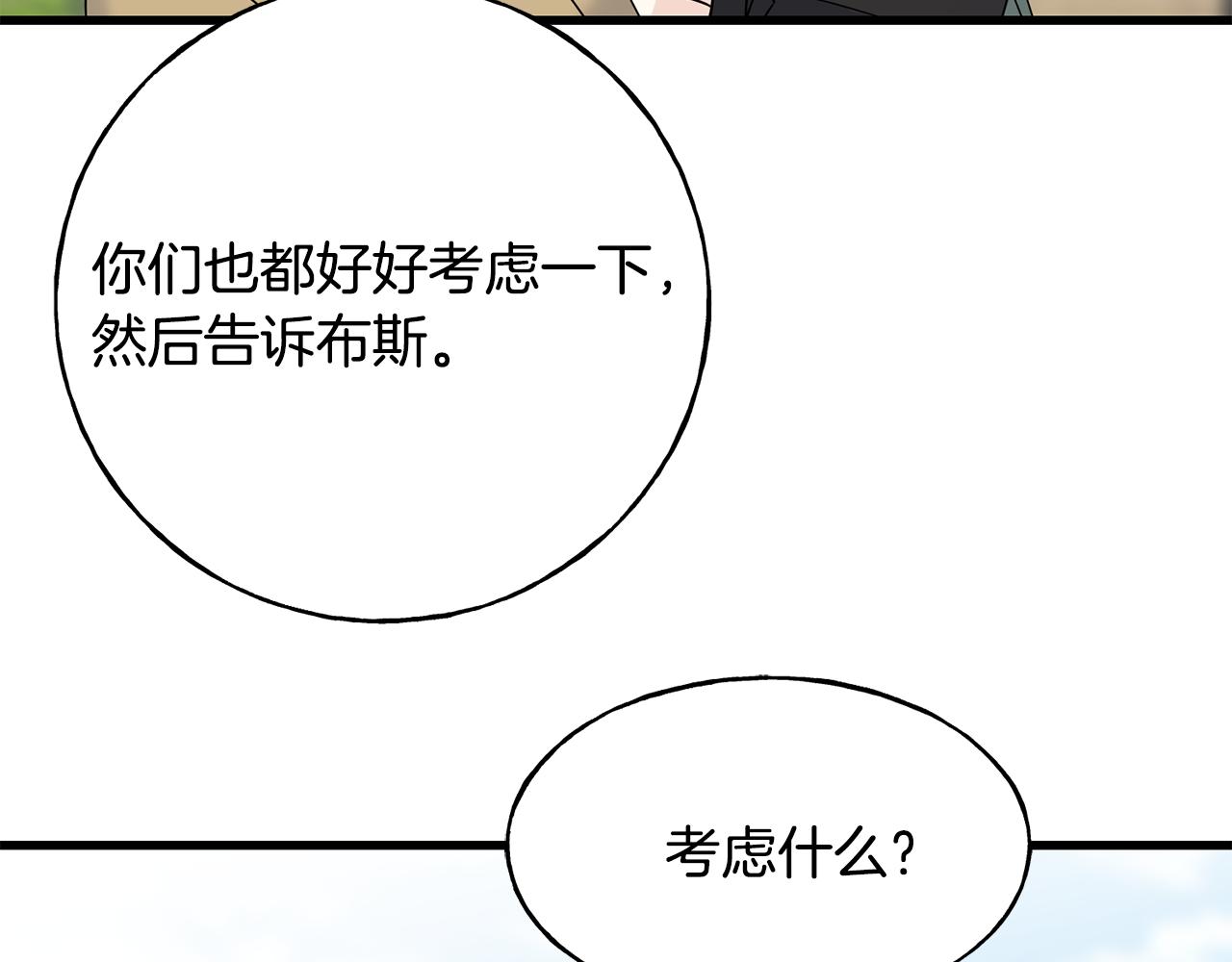 第70话 粘人精(1/4)-第70话