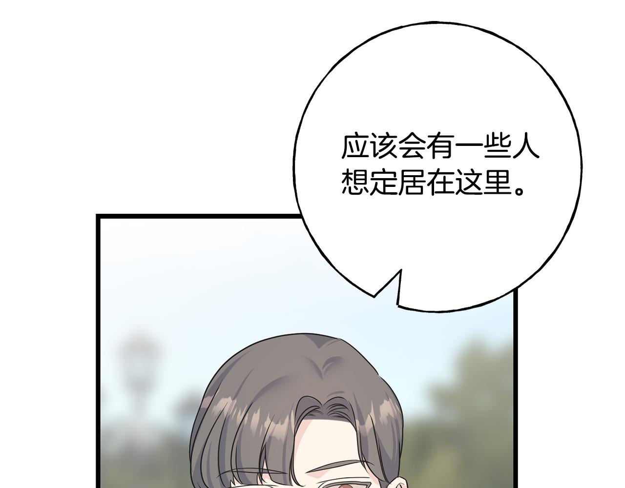 第70话 粘人精(1/4)-第70话